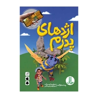اژدهای پدرم
